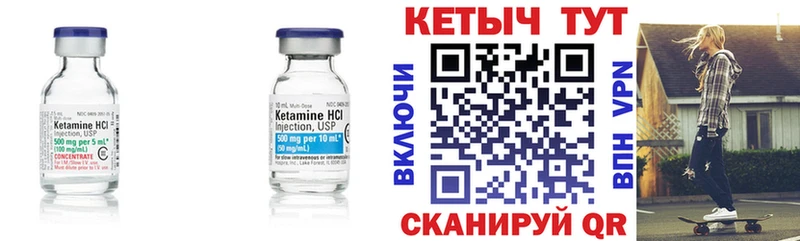 Кетамин VHQ Терек