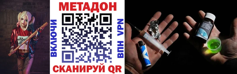 Метадон VHQ Терек